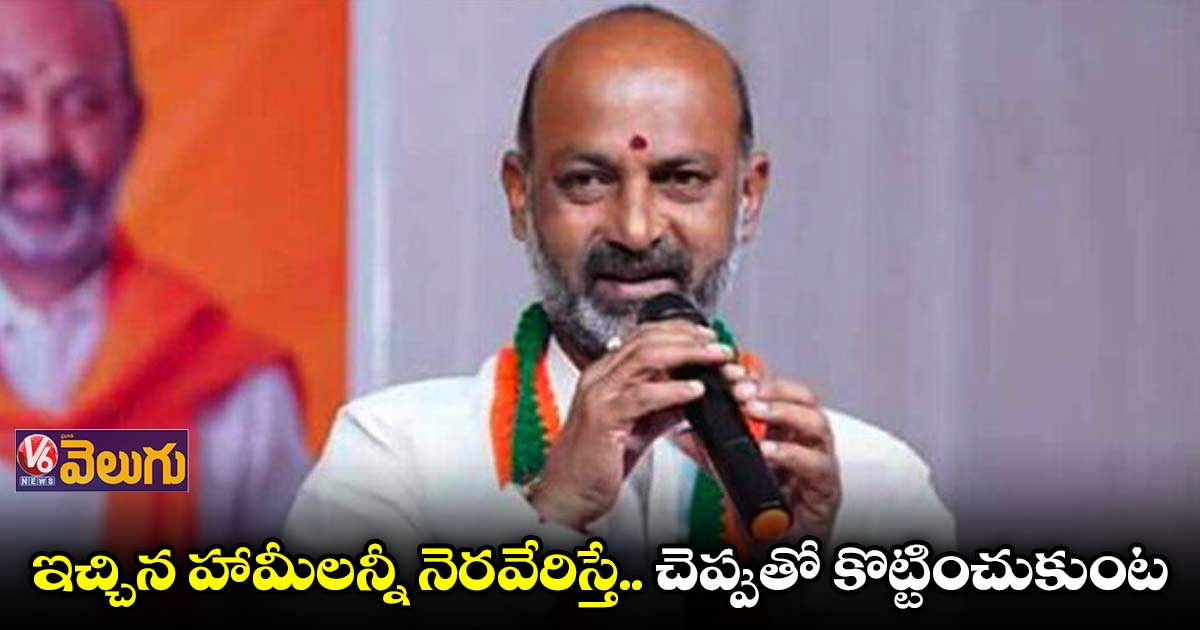 కేసీఆర్ కుటుంబానికి సంస్కారం లేదు : బండి సంజయ్