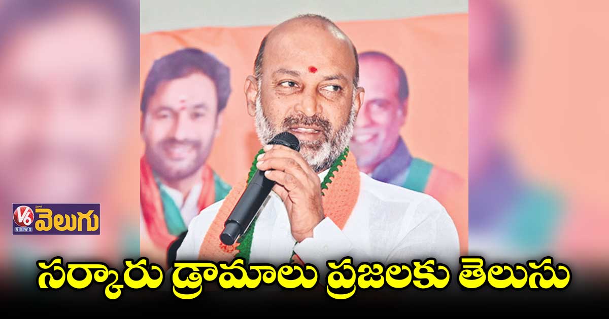 ఫామ్​ హౌస్​ కేసులో కర్త, కర్మ, క్రియ అంతా కేసీఆరే: బండి సంజయ్ 