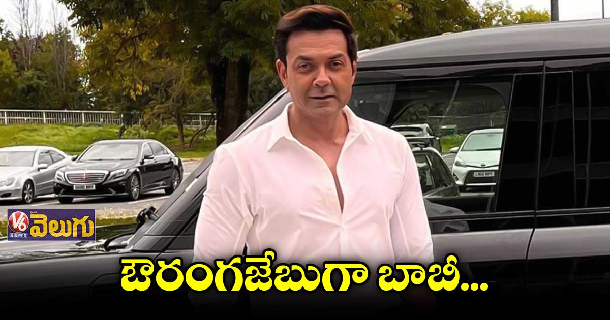 ఔరంగజేబు పాత్రలో బాబీ