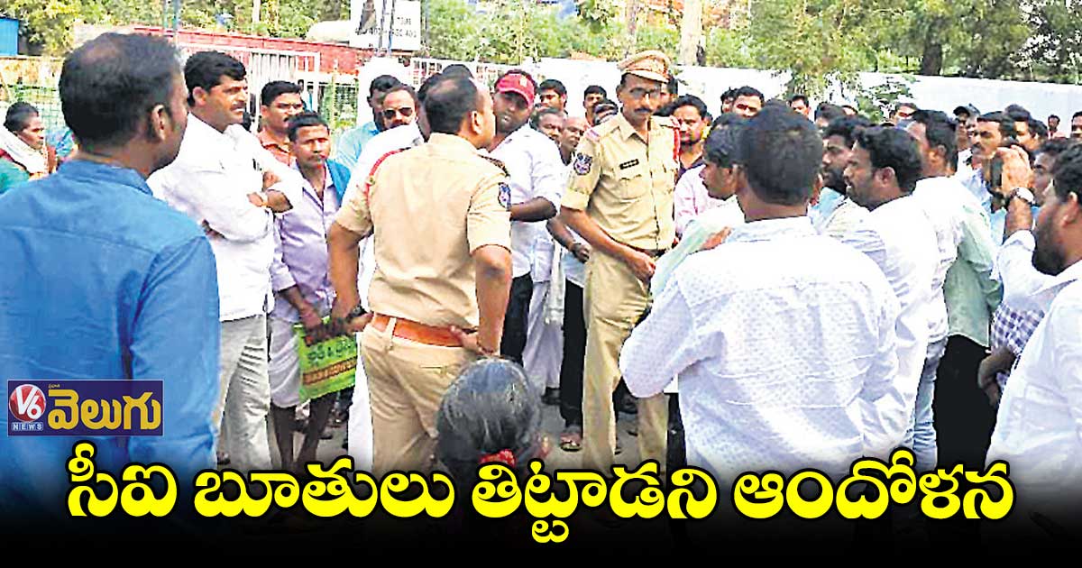 సీఐ బూతులు తిట్టాడని పోలీస్ స్టేషన్ లో గ్రామస్తుల ఆందోళన