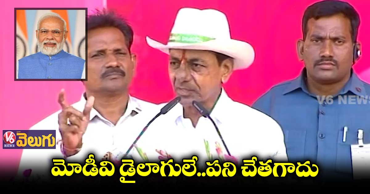 మోడీకి సీఎం కేసీఆర్ సవాల్