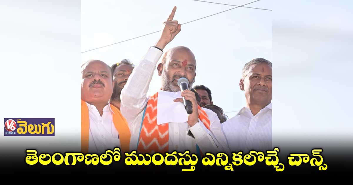 తెలంగాణ బీజేపీ అడ్డా అని చాటి చెబుదాం :  ​బండి సంజయ్​