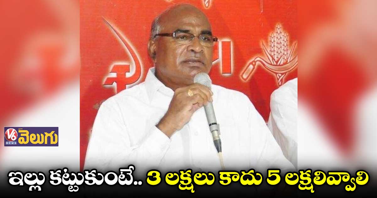 మోడీ అండతో ఆదానీ, అంబానీలు లక్షల కోట్లు సంపాదించిన్రు