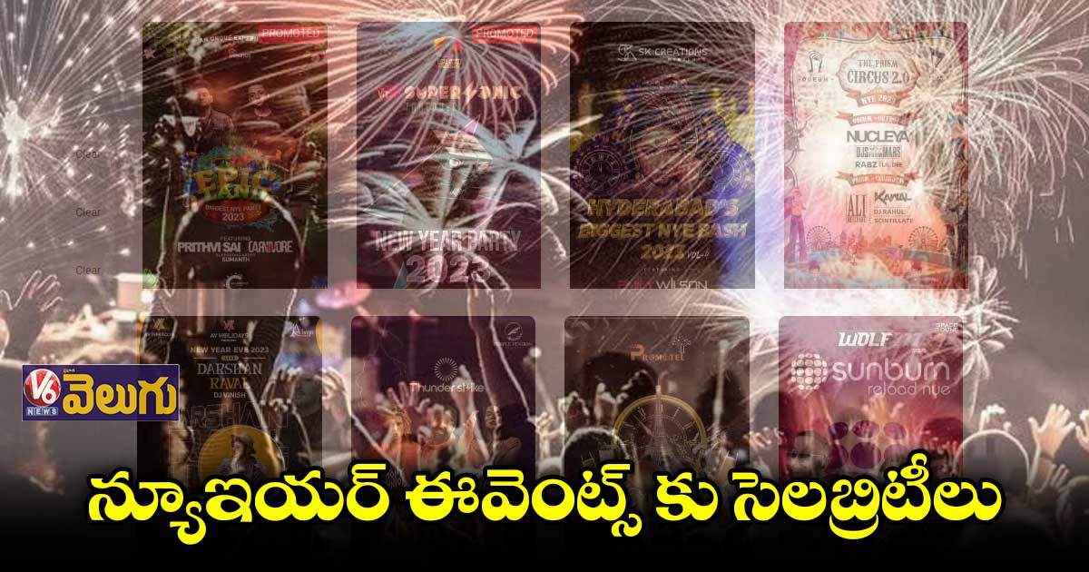 న్యూఇయర్ సెలబ్రేషన్స్..అలరించనున్న సెలబ్రెటీలు