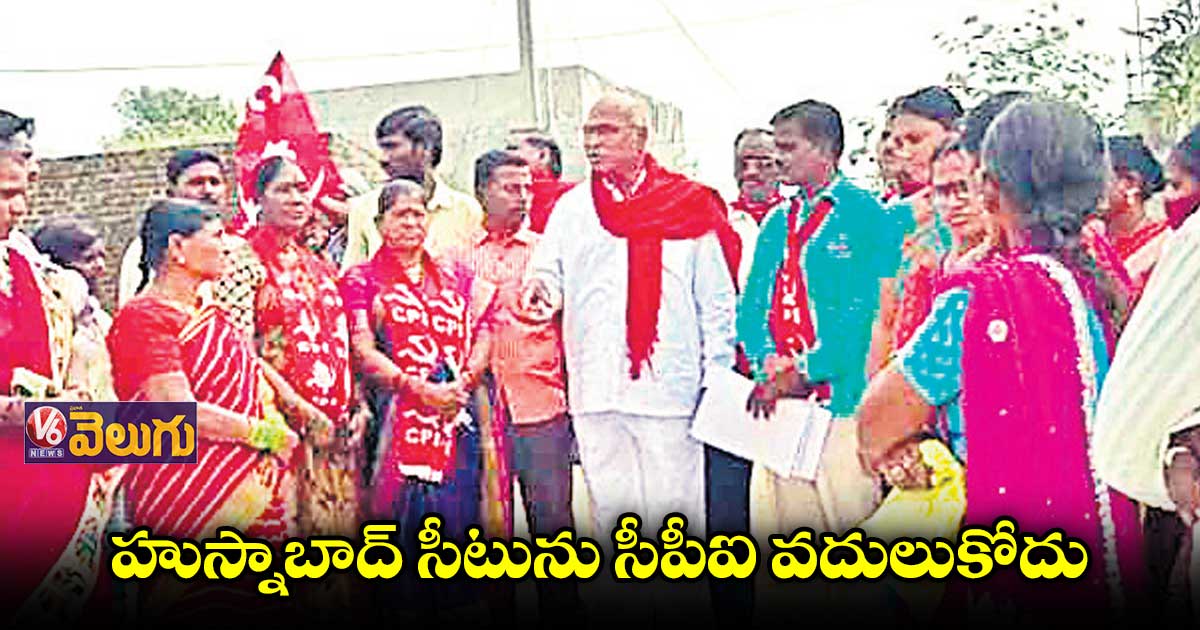 బీఆర్ఎస్‭తో పొత్తున్నా.. హుస్నాబాద్ నుంచే పోటీ: చాడ వెంకట్ రెడ్డి