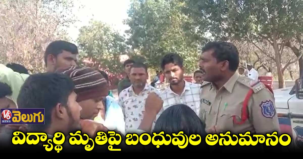 చేవెళ్ల ట్రైబల్ వెల్ఫేర్ హాస్టల్⁬లో పదో తరగతి విద్యార్థి ఆత్మహత్య