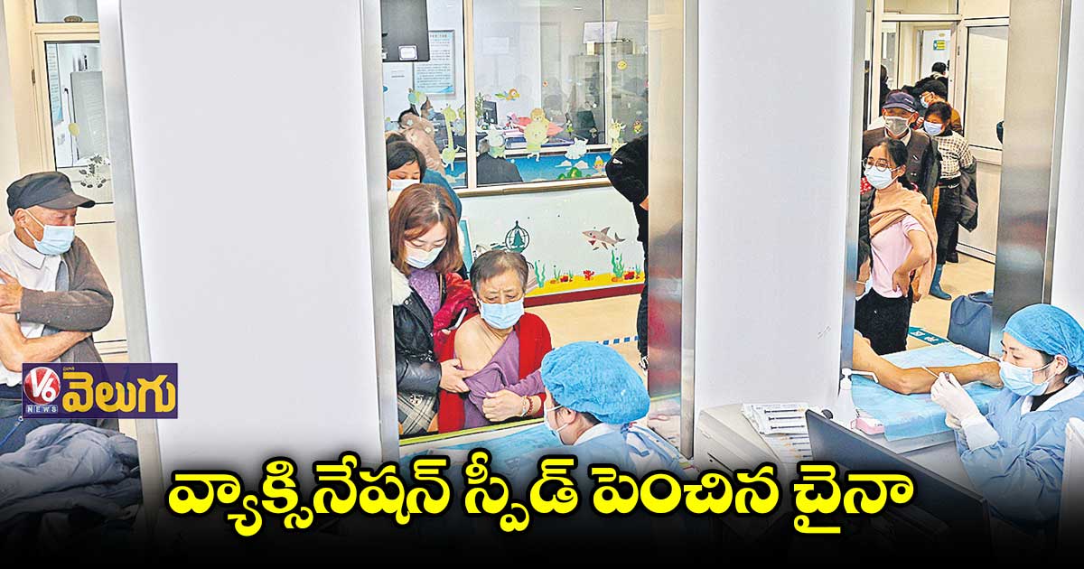 60 ఏండ్లు దాటిన వారిపై చైనా ఫోకస్