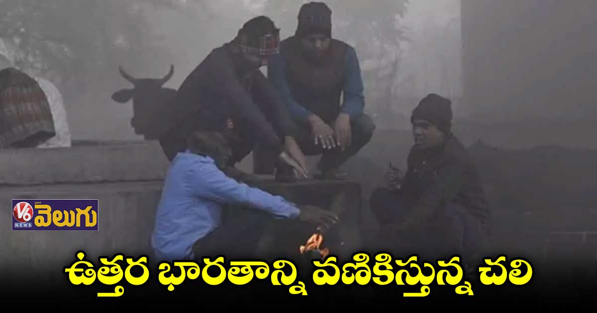 ఢిల్లీలో 7 డిగ్రీల కనిష్ఠ ఉష్ణోగ్రత