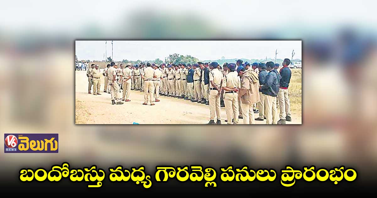 బందోబస్తు మధ్య గౌరవెల్లి పనులు ప్రారంభం