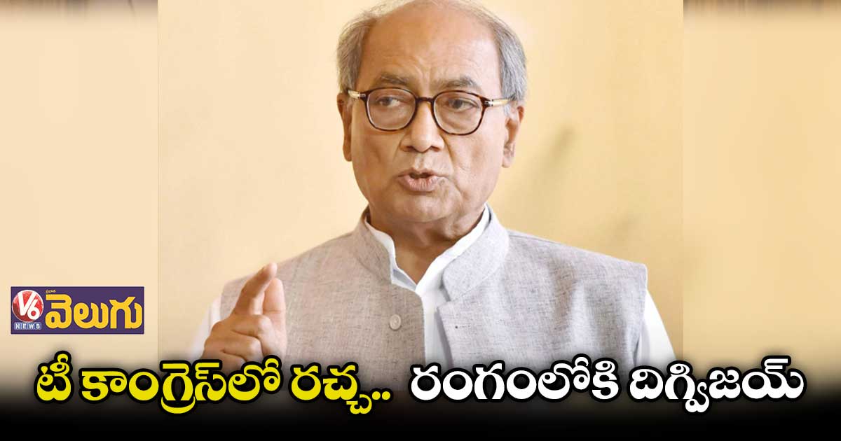 కాంగ్రెస్ హైకమాండ్ ఫోకస్.. సీనియర్ల మీటింగ్ క్యాన్సిల్