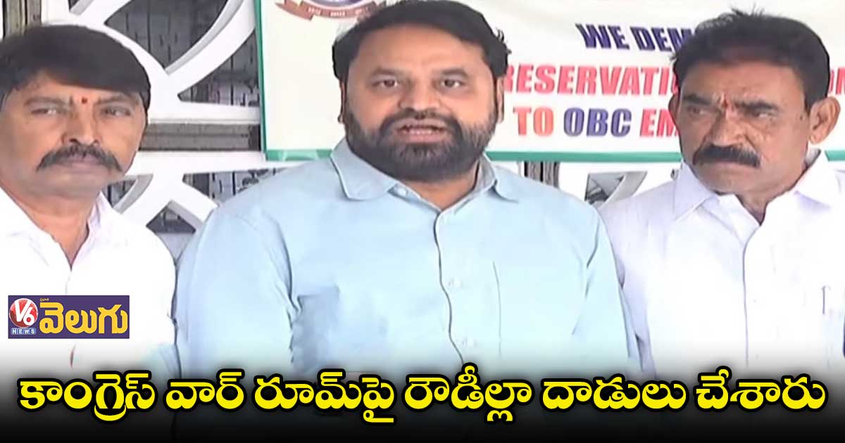 BRS ఆఫీస్ ముట్టడిని వాయిదా వేసుకున్నాం: అద్దంకి దయాకర్