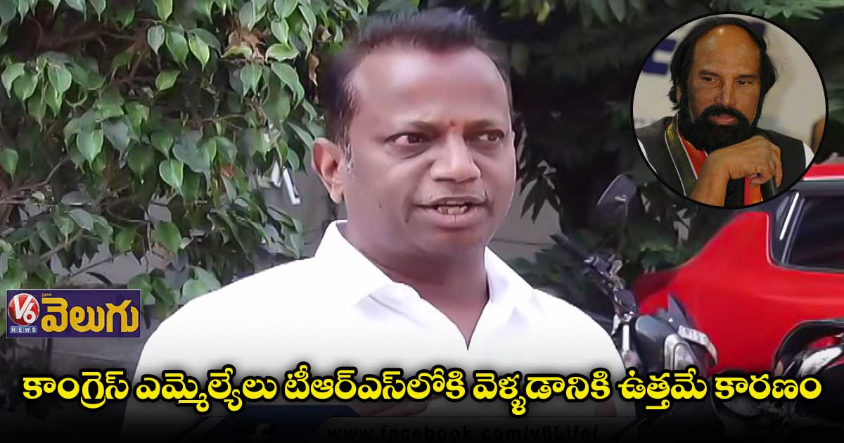 12 మంది ఎమ్మెల్యేలు పార్టీ మారినప్పుడు ‘సేవ్ కాంగ్రెస్’ గుర్తుకు రాలేదా : ఈరవర్తి అనిల్