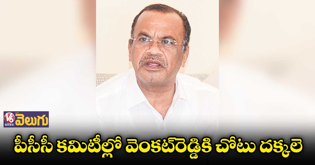 పీసీసీ ఎగ్జిక్యూటివ్, పొలిటికల్ అఫైర్స్ కమిటీలను ప్రకటించిన కాంగ్రెస్ హైకమాండ్