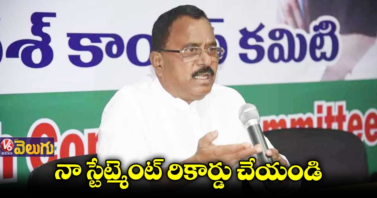 కాంగ్రెస్ వార్ రూమ్ కేసు:నా స్టేట్మెంట్ రికార్డు చేయండి: మల్లురవి