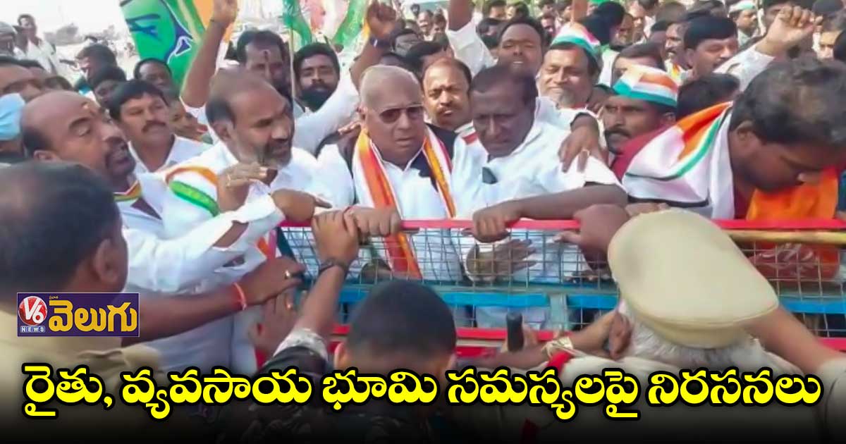 కలెక్టరేట్ల వద్ద కాంగ్రెస్ ధర్నా.. రాజన్న సిరిసిల్లలో ఉద్రిక్తత