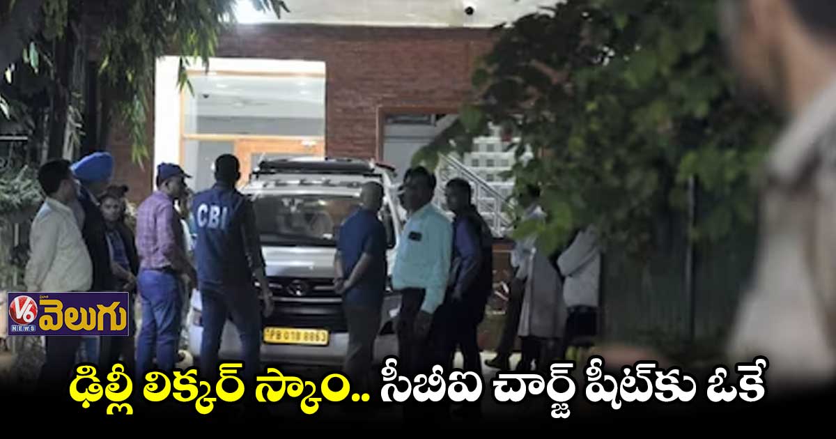 ఢిల్లీ లిక్కర్ స్కాం..సీబీఐ చార్జ్ షీట్​ను పరిగణలోకి తీసుకున్న కోర్టు