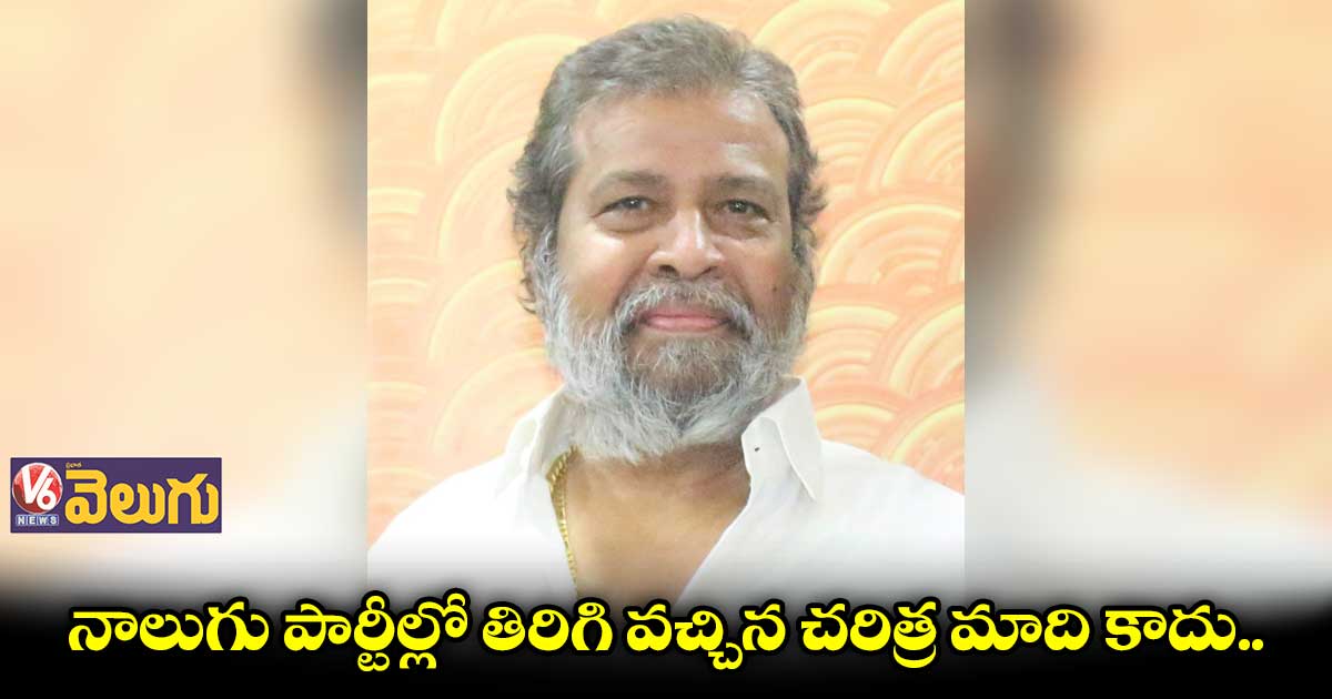 కమిటీలల్ల తెలుగుదేశపోళ్లను పెడ్తే ఊకుంటమా :  దామోదర రాజనర్సింహ