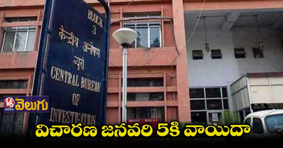 ఢిల్లీ లిక్కర్ స్కాం: ఈడీ ఛార్జిషీట్ పై విచారణ జనవరి 5కి వాయిదా
