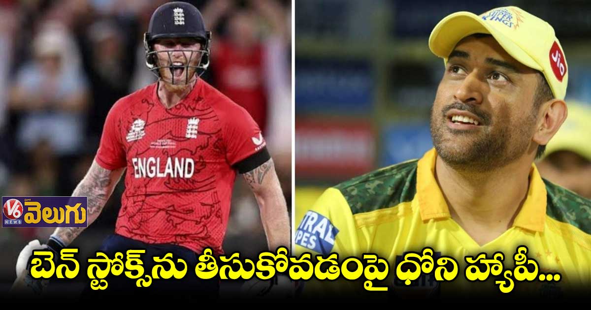 చెన్నై కెప్టెన్సీపై ధోనీదే నిర్ణయం