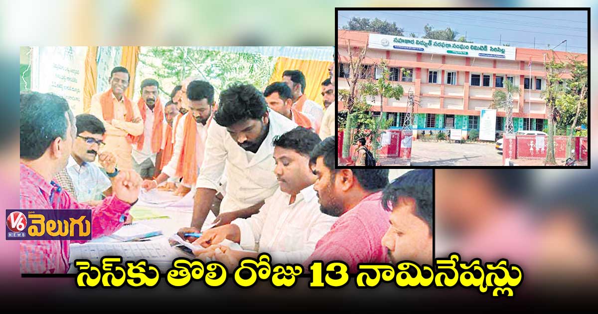 సెస్ రిజర్వేషన్ ప్రక్రియ పై దాఖలైన పిటిషన్ కొట్టివేత