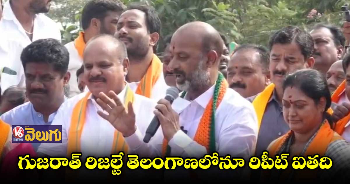 తెలంగాణలో డబుల్ ఇంజన్ సర్కార్ రావడం పక్కా : బండి సంజయ్