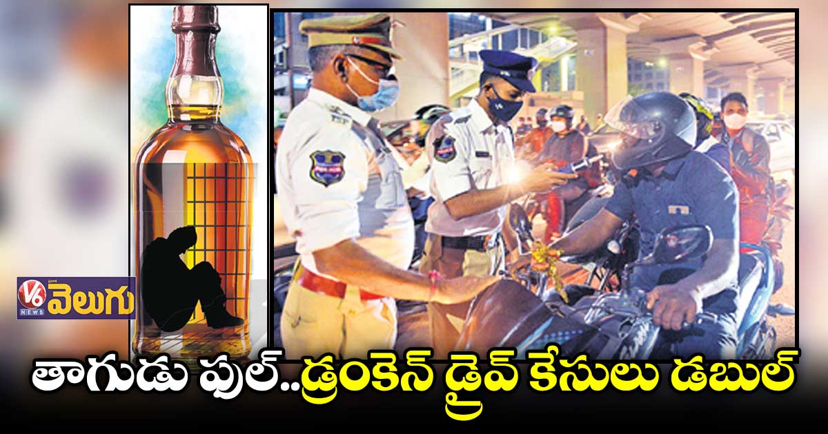 9 నెలల్లో రూ.25 వేల కోట్లు దాటిన లిక్కర్ అమ్మకాలు