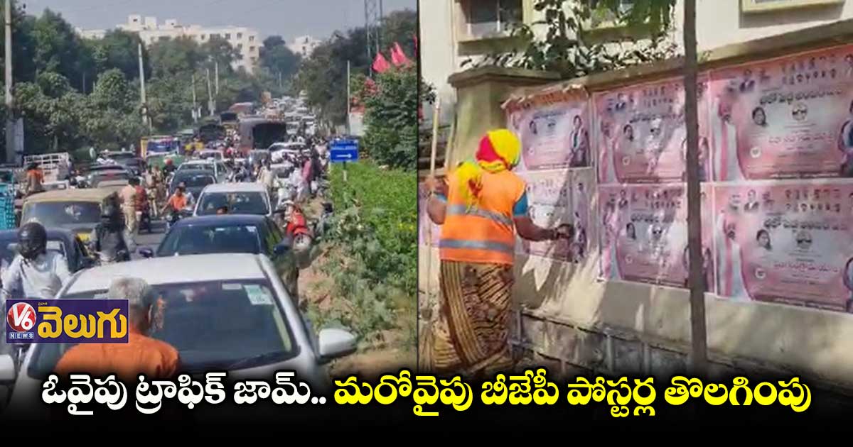 ఎల్బీనగర్​ లో కేటీఆర్​ పర్యటనతో భారీగా ట్రాఫిక్​ జామ్​ 