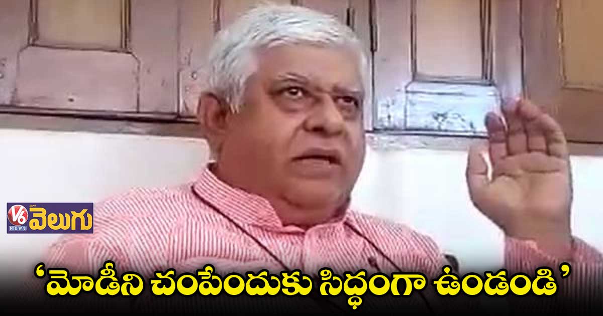 మోడీపై వివాదాస్పద వ్యాఖ్యలు .. మాజీ మంత్రిపై ఎఫ్‌ఐఆర్‌