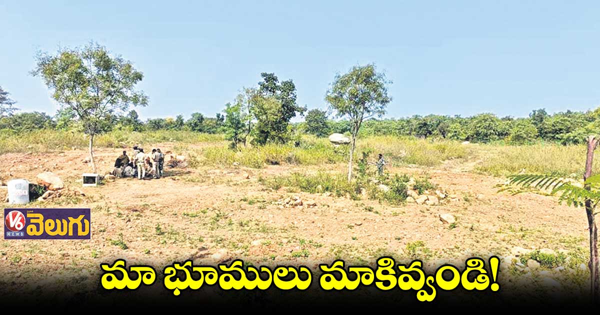 పొలాలు గుంజుకున్నరు.. ఫ్యాక్టరీలు కడ్తలేరు 