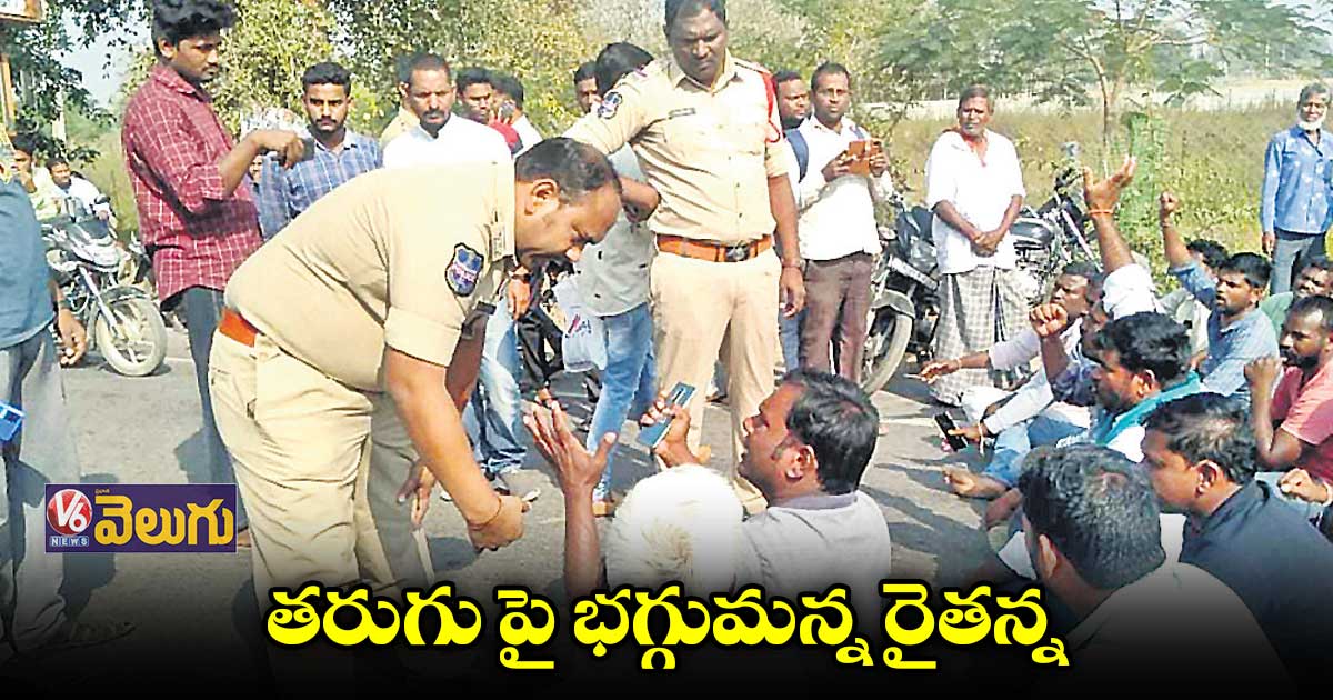 జగిత్యాలలో మిల్లర్లపై చర్యలు తీసుకోవాలని రైతుల రాస్తారోకో