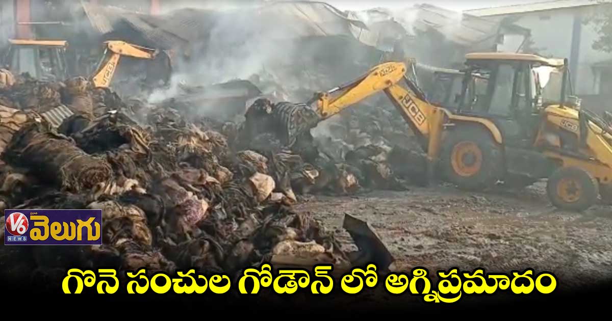 కరీంనగర పట్టణంలో అగ్నిప్రమాదం..కోటి రూపాయల నష్టం