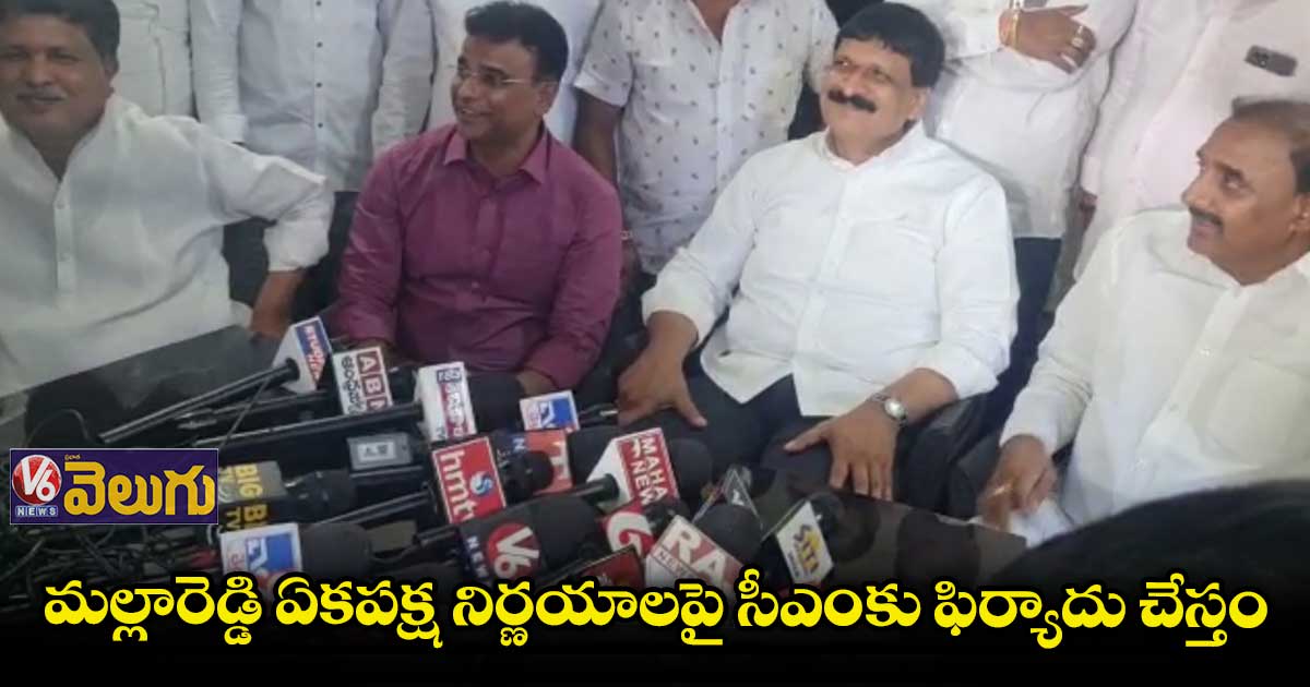 మంత్రి మల్లారెడ్డిపై ఐదుగురు ఎమ్మెల్యేల అసమ్మతి గళం