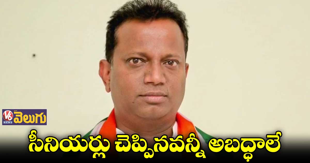 కాంగ్రెస్ సీనియర్లు క్యాడర్ను పరేషాన్ చేస్తున్రు: ఈరవర్తి అనిల్
