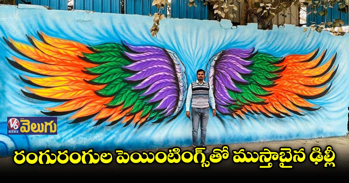2023 G20 summit:జీ–20 సదస్సుకు ముస్తాబువుతున్న ఢిల్లీ 