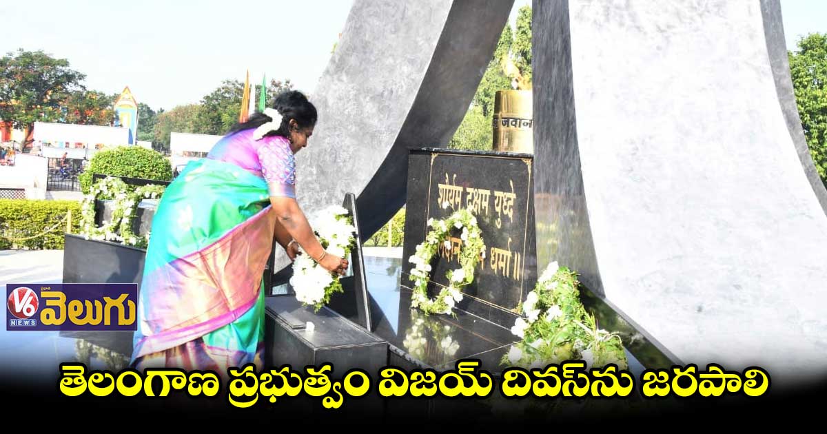పరేడ్ గ్రౌండ్⁬లోని  అమరవీరుల స్థూపం వద్ద  గవర్నర్ తమిళిసై నివాళులు
