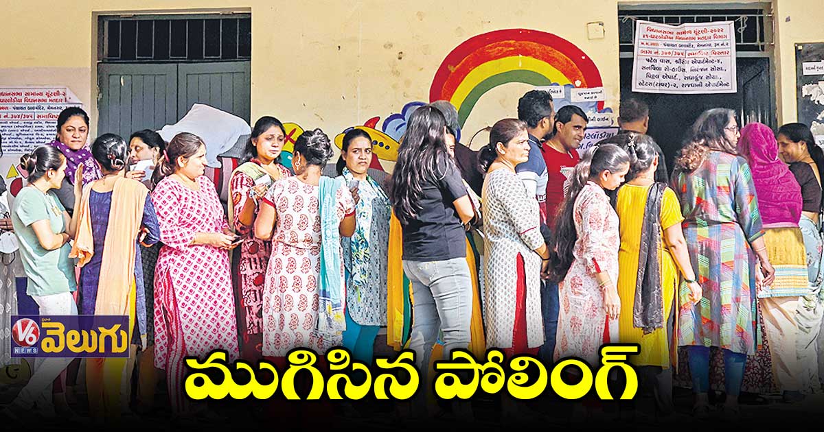 గుజరాత్ రెండో దశలో 61శాతం నమోదైన ఓటింగ్