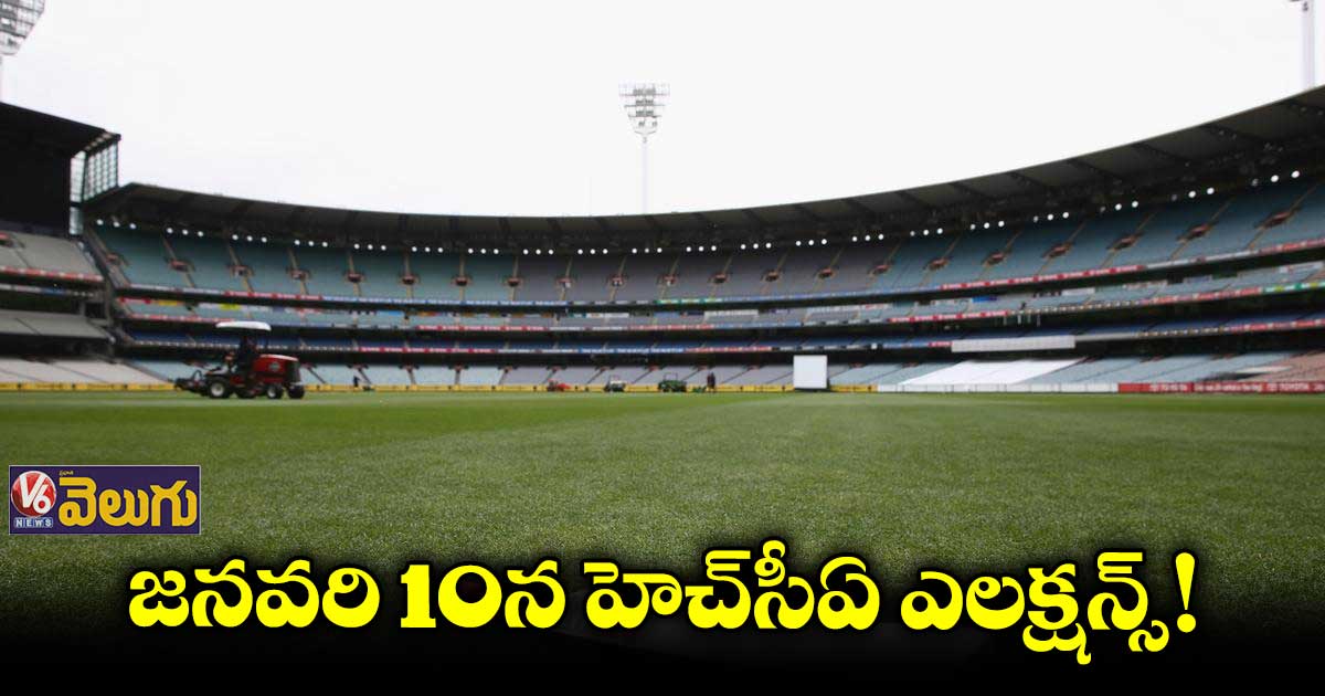 జనవరి 10న హెచ్సీఏ ఎలక్షన్స్!