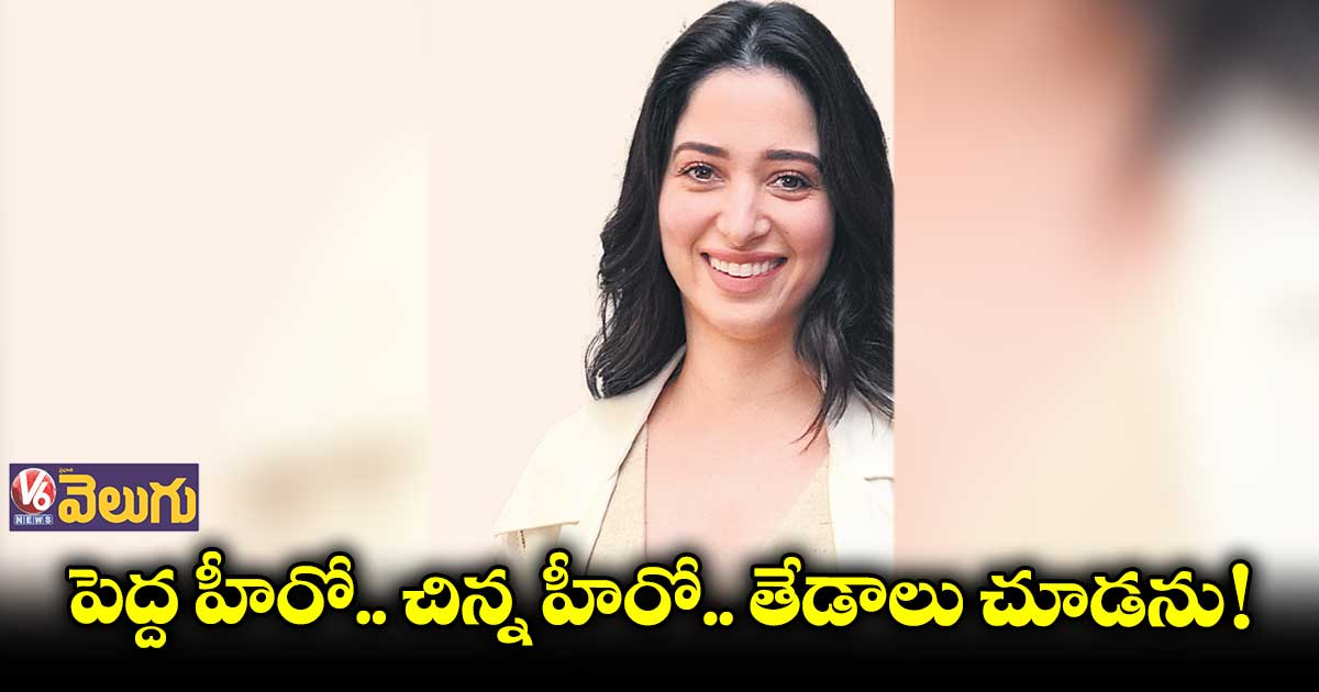 సత్యదేవ్తో కలిసి నటించడం హ్యాపీ : తమన్నా
