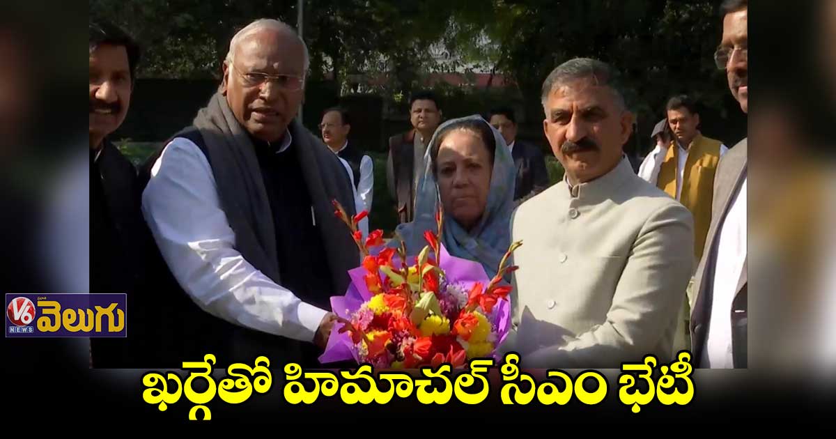 ఖర్గేతో హిమాచల్ప్రదేశ్ సీఎం సుఖ్విందర్ సింగ్ భేటీ