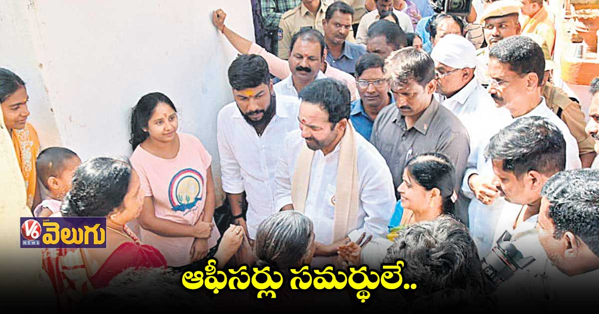 హైదరాబాద్ అంటే హైటెక్ సిటీ ఒక్కటే కాదు : కిషన్ రెడ్డి