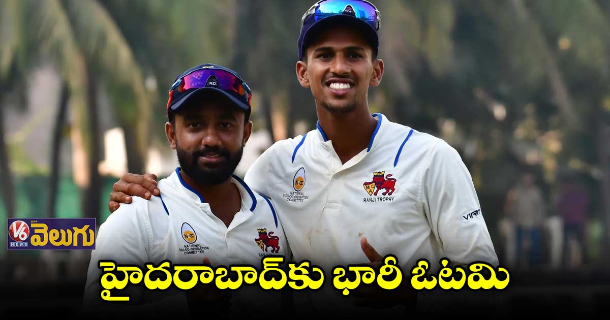 హైదరాబాద్కు భారీ ఓటమి