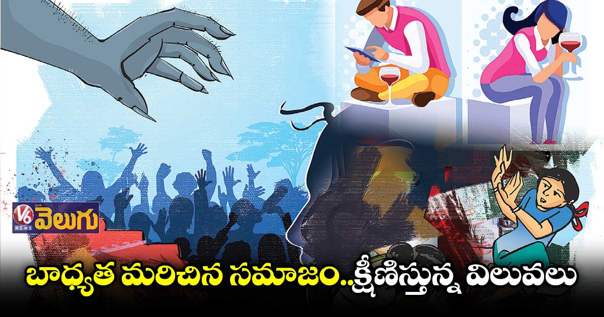 బాధ్యత మరిచిన సమాజం..క్షీణిస్తున్న విలువలు : డా. పి. భాస్కరయోగి 