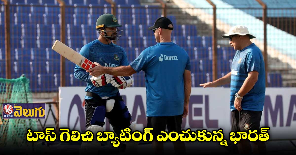 టాస్ గెలిచి బ్యాటింగ్ ఎంచుకున్న భారత్
