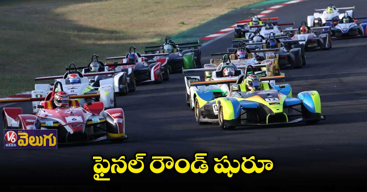 ఇండియన్ రేసింగ్ లీగ్ ఫైనల్ రౌండ్ షురూ
