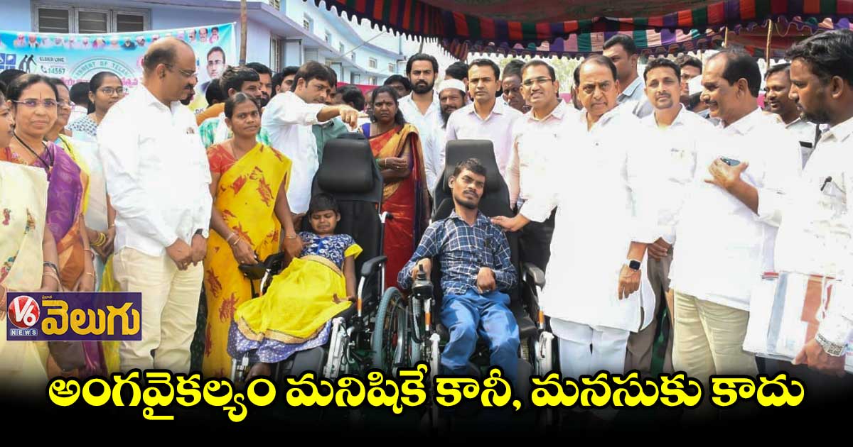 దివ్యాంగులను కించపరిస్తే కఠిన చర్యలు : మంత్రి ఇంద్రకరణ్ రెడ్డి