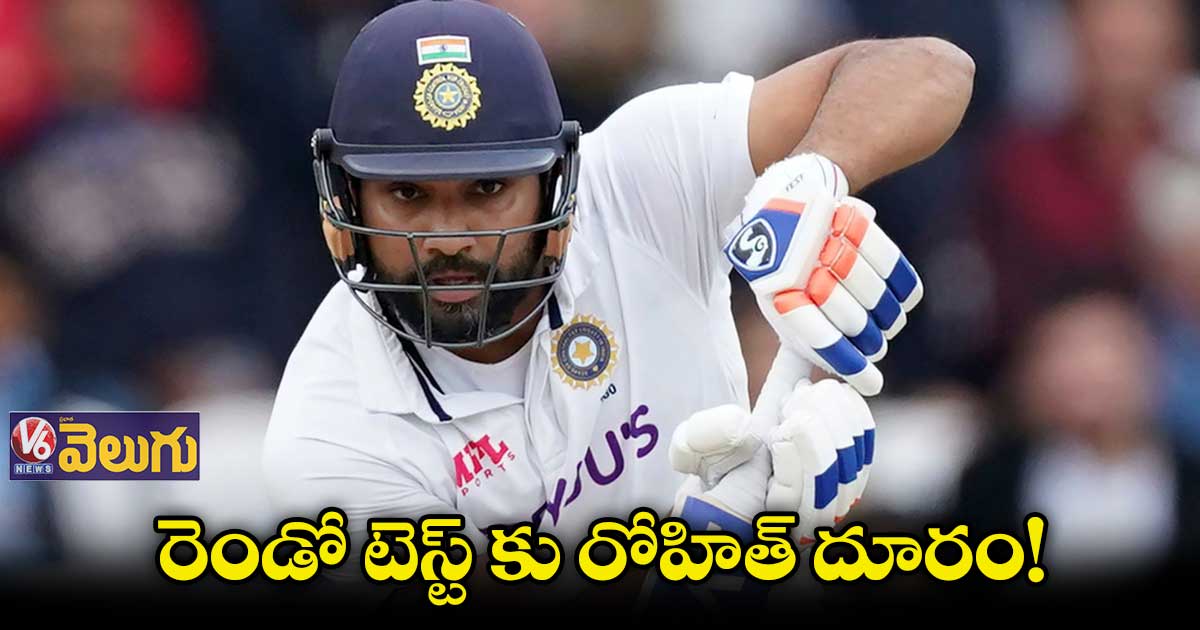 గాయం కారణంగా మ్యాచ్ కు రోహిత్ శర్మ దూరం