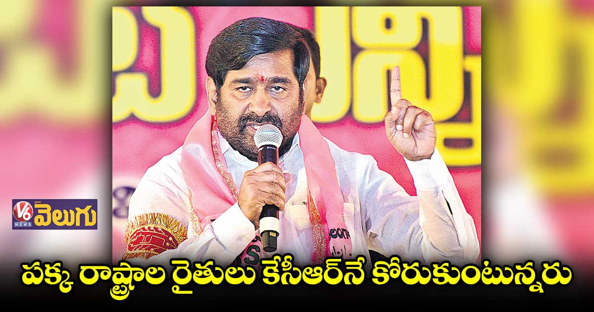 పక్క రాష్ట్రాల రైతులు కేసీఆర్​నే  కోరుకుంటున్నరు: జగదీశ్ రెడ్డి