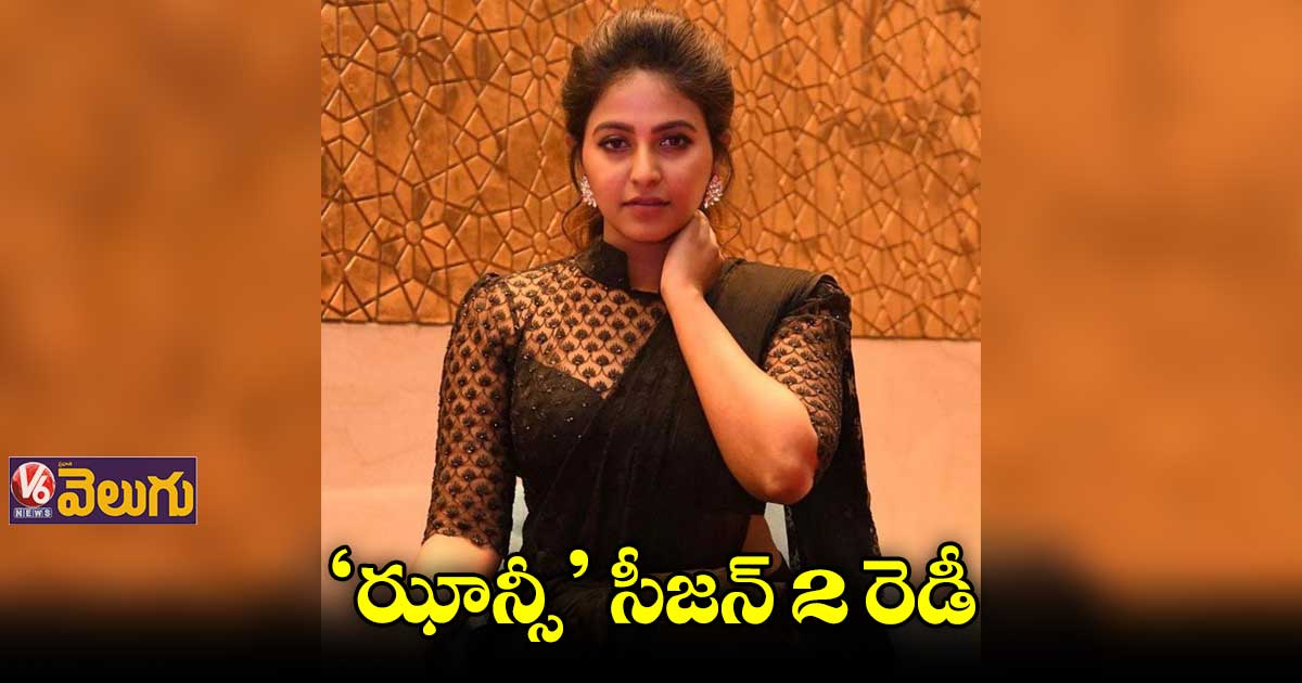 ‘ఝాన్సీ’ సీజన్ 2 రెడీ