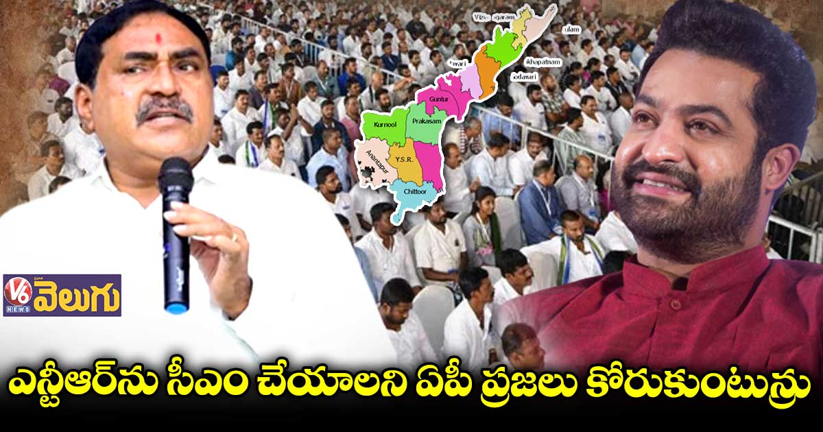 జూ. ఎన్టీఆర్ను ఏపీ సీఎం చెయ్ బాబు : ఎర్రబెల్లి