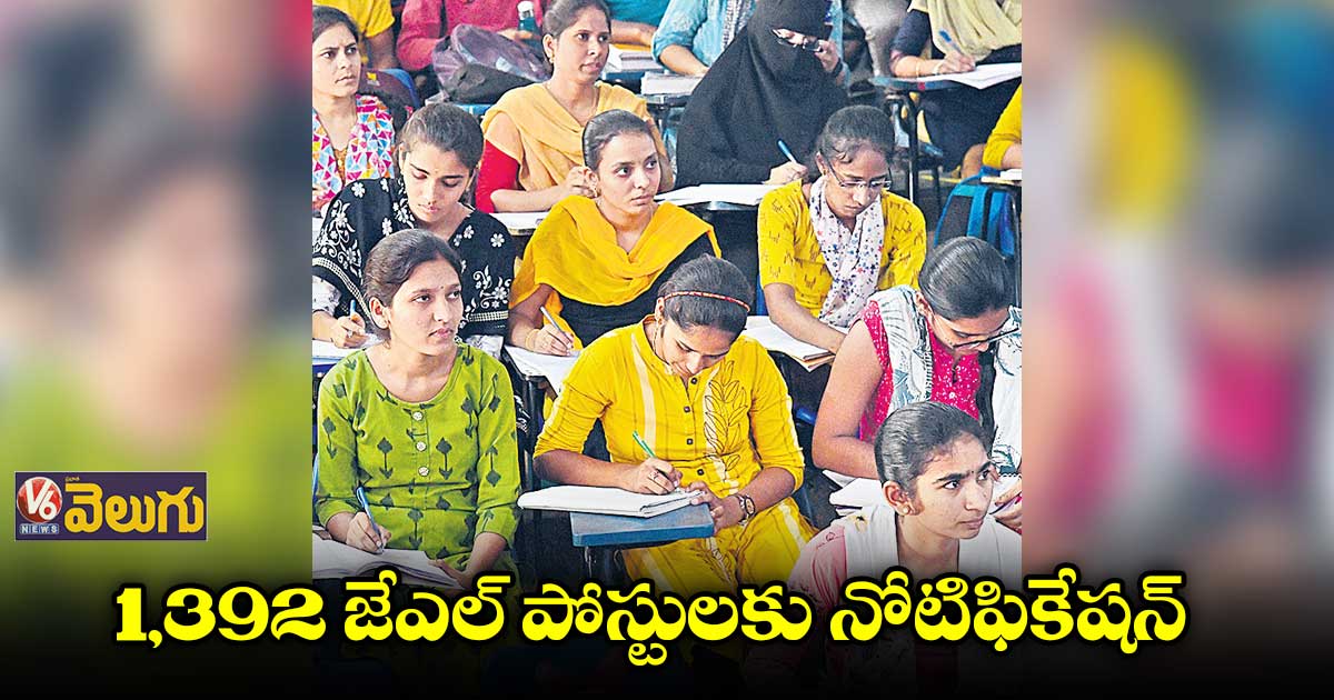 జూనియర్ లెక్చరర్ పోస్టుల భర్తీకి టీఎస్పీఎస్సీ నోటిఫికేషన్